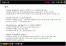 나이키(NIKE)의 OEM 간접수출전략 성공사례 7페이지
