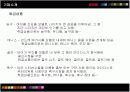 나이키(NIKE)의 OEM 간접수출전략 성공사례 9페이지
