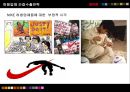 나이키(NIKE)의 OEM 간접수출전략 성공사례 22페이지
