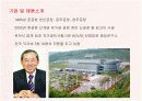 17차(남양유업)의 마케팅전략 성공사례 4페이지