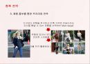 17차(남양유업)의 마케팅전략 성공사례 47페이지