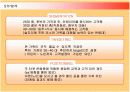 한식프랜차이즈 놀부의 마케팅과 새로운 전략 20페이지