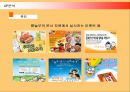 한식프랜차이즈 놀부의 마케팅과 새로운 전략 26페이지