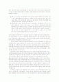 세이프가드와 조정정책 (Safeguards and Adjustment Policies) 3페이지