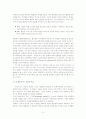 세이프가드와 조정정책 (Safeguards and Adjustment Policies) 4페이지