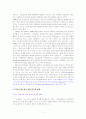 세이프가드와 조정정책 (Safeguards and Adjustment Policies) 7페이지