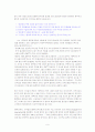 세이프가드와 조정정책 (Safeguards and Adjustment Policies) 9페이지