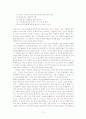 세이프가드와 조정정책 (Safeguards and Adjustment Policies) 11페이지