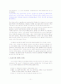 세이프가드와 조정정책 (Safeguards and Adjustment Policies) 12페이지