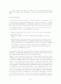 세이프가드와 조정정책 (Safeguards and Adjustment Policies) 13페이지
