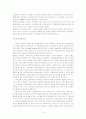 세이프가드와 조정정책 (Safeguards and Adjustment Policies) 14페이지