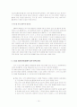 세이프가드와 조정정책 (Safeguards and Adjustment Policies) 15페이지