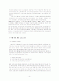 세이프가드와 조정정책 (Safeguards and Adjustment Policies) 19페이지