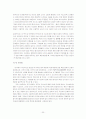 세이프가드와 조정정책 (Safeguards and Adjustment Policies) 20페이지