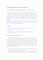 세이프가드와 조정정책 (Safeguards and Adjustment Policies) 23페이지