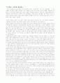 벅물관 답사 보고서 6페이지