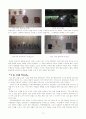벅물관 답사 보고서 10페이지