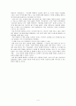 역사서(살아 있는 한국사 교과서와 한국 고대사 산책) 비교 분석 4페이지