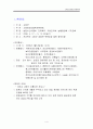 축제평가레포트(고창청보리밭축제) 4페이지