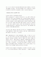 중국과 미국의 외교정책 비교 5페이지