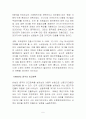 중국과 미국의 외교정책 비교 6페이지