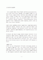 중국과 미국의 외교정책 비교 14페이지