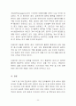 중국과 미국의 외교정책 비교 20페이지