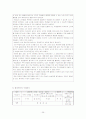 초등학교 수학 수업을 질적,양적인 측면에서 분석 30페이지