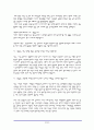 [사회과학] 현대사회와 여성문제 9페이지