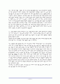 [사회과학] 현대사회와 여성문제 11페이지