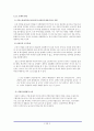[사회과학] 현대사회와 여성문제 14페이지