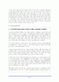 [사회과학] 현대사회와 여성문제 18페이지