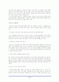 [사회과학] 현대사회와 여성문제 35페이지