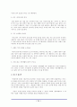 [사회과학] 현대사회와 여성문제 36페이지