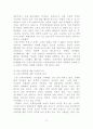 국제결혼가정의 긍정, 부정적 측면과 사례연구 31페이지
