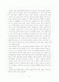 국제결혼가정의 긍정, 부정적 측면과 사례연구 37페이지