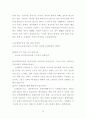 국제결혼가정의 긍정, 부정적 측면과 사례연구 40페이지