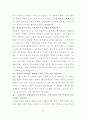국제결혼가정의 긍정, 부정적 측면과 사례연구 43페이지