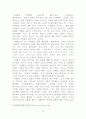 국제결혼가정의 긍정, 부정적 측면과 사례연구 52페이지
