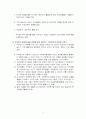 [조직행동론]초일류기업 '삼성전자' 인사관리 사례조사 14페이지
