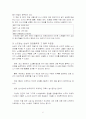 [조직행동론]초일류기업 '삼성전자' 인사관리 사례조사 28페이지