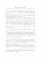 한국 시가의 운율 양식- 우리 고전시가에 양식화된 율격의 구조적 층위를 중심으로  1페이지