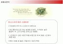 더페이스샵(THE FACE SHOP)의 마케팅전략 15페이지