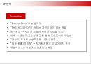더페이스샵(THE FACE SHOP)의 마케팅전략 22페이지