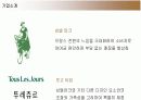 뚜레쥬르의 마케팅과 향후 전략 4페이지