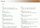뚜레쥬르의 마케팅과 향후 전략 5페이지