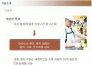 뚜레쥬르의 마케팅과 향후 전략 8페이지