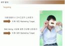 뚜레쥬르의 마케팅과 향후 전략 15페이지