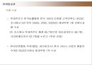 뚜레쥬르의 마케팅과 향후 전략 23페이지