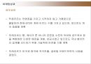 뚜레쥬르의 마케팅과 향후 전략 25페이지